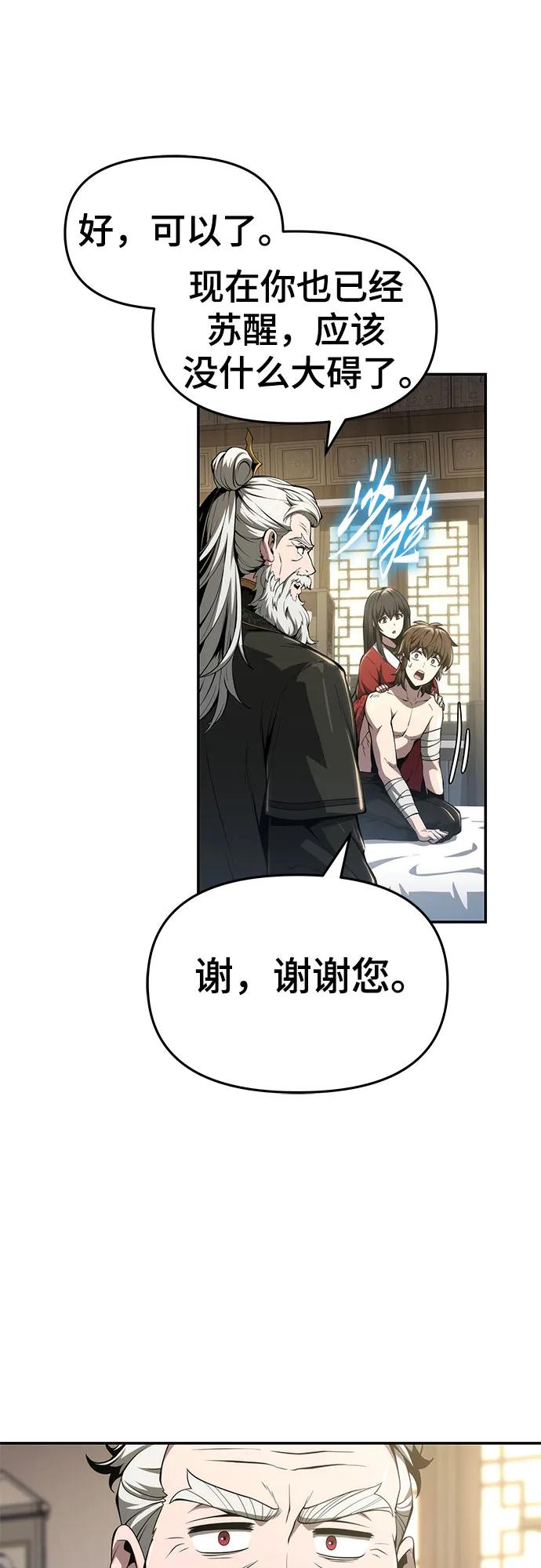 第23话 毒物园34
