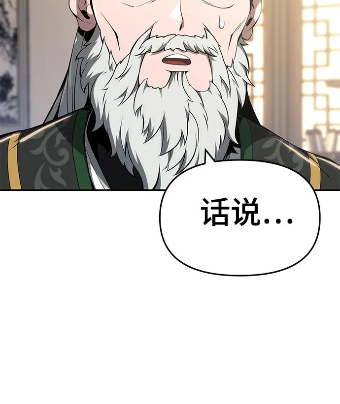 第23话 毒物园35