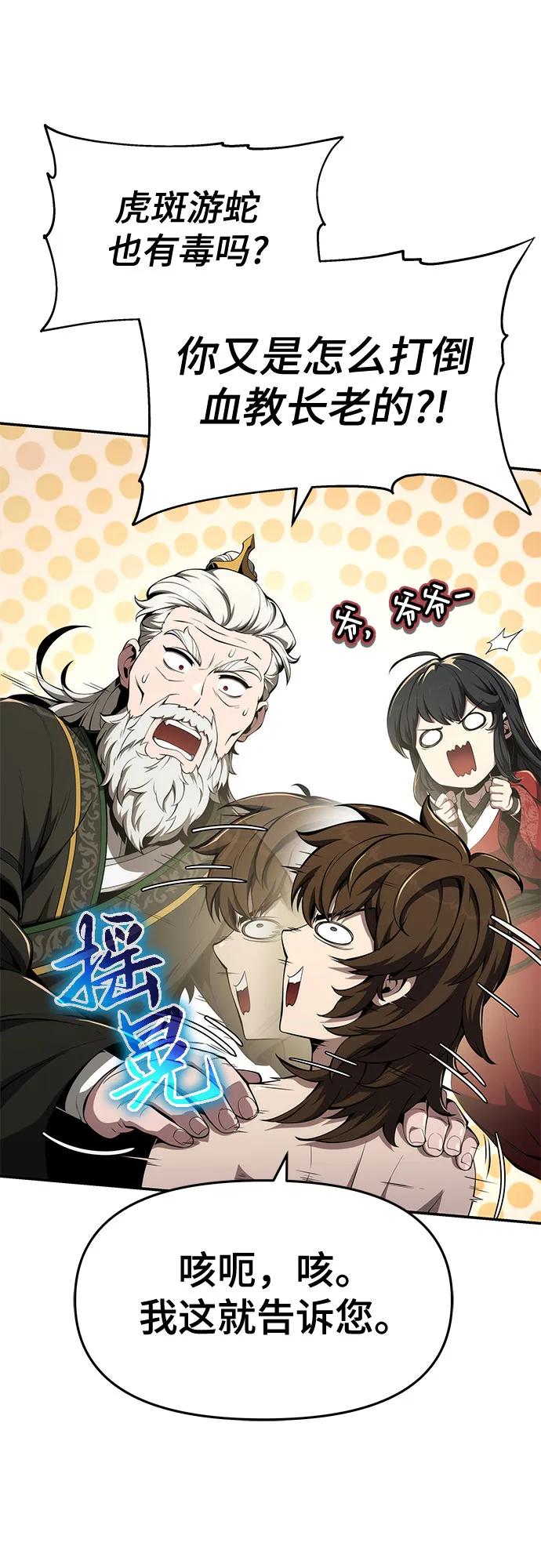 第23话 毒物园36
