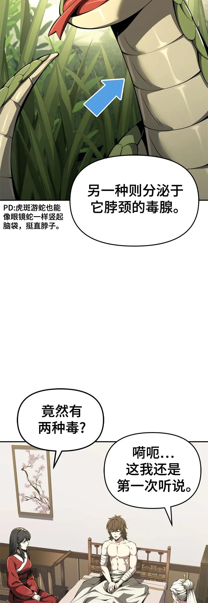 第23话 毒物园38