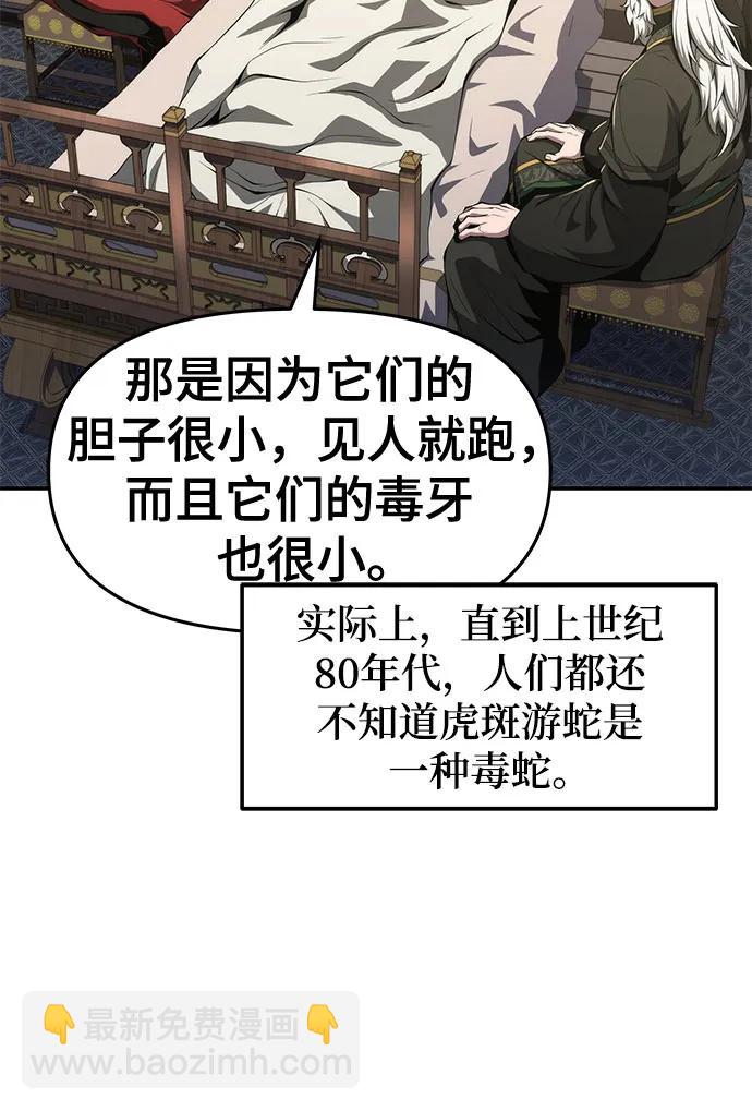 第23话 毒物园39