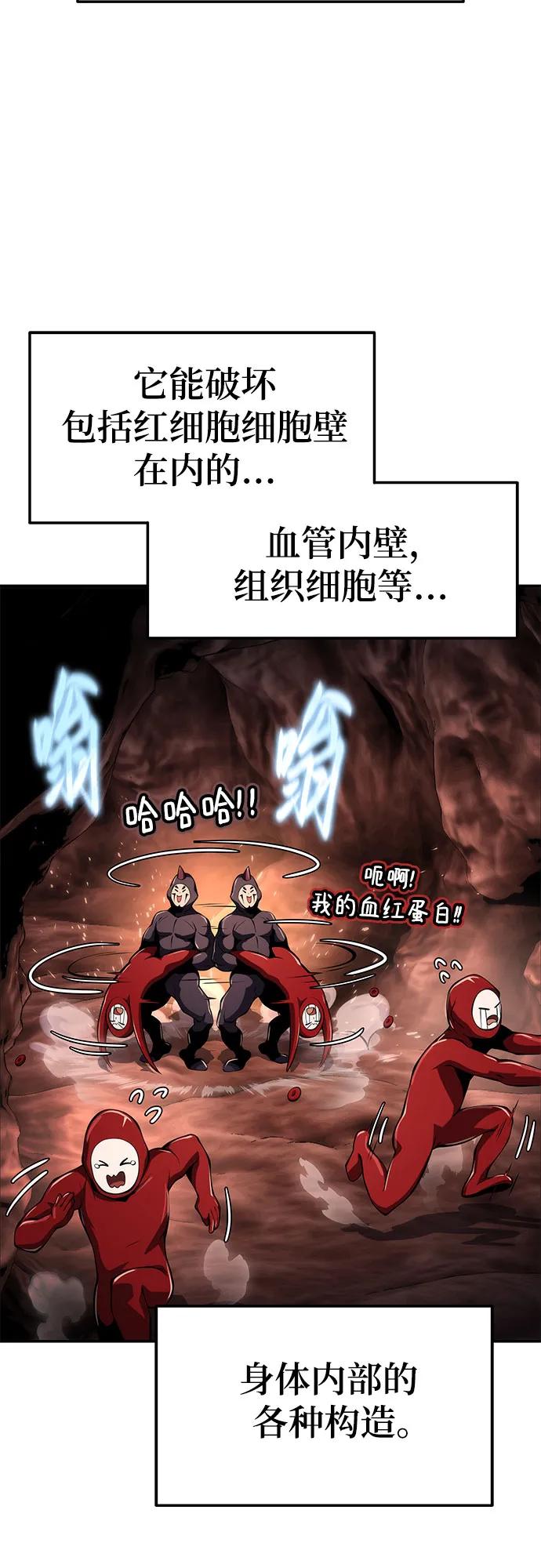 第23话 毒物园42