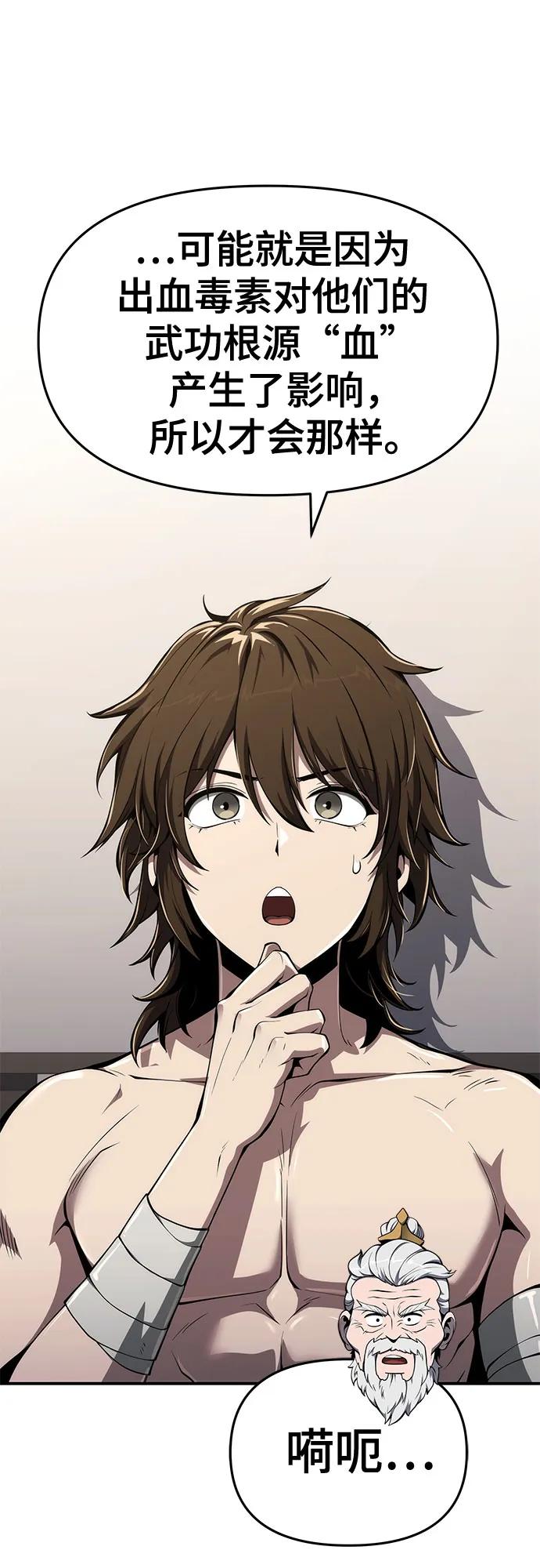 第23话 毒物园45