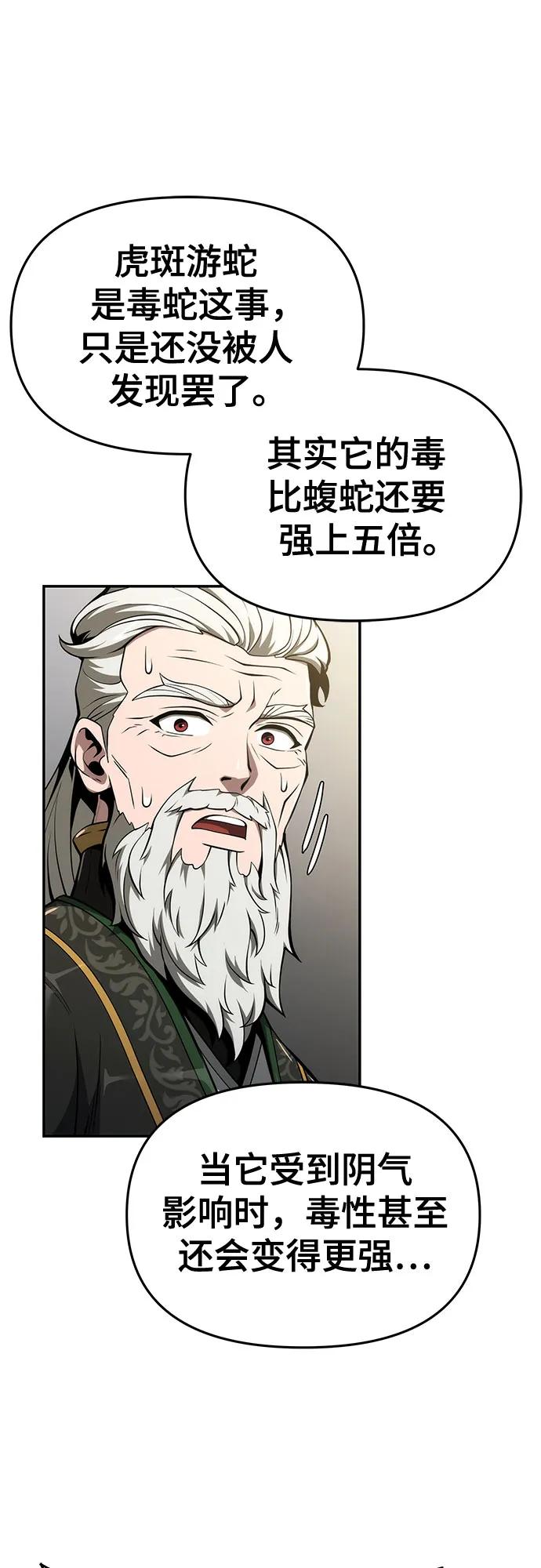 第23话 毒物园50