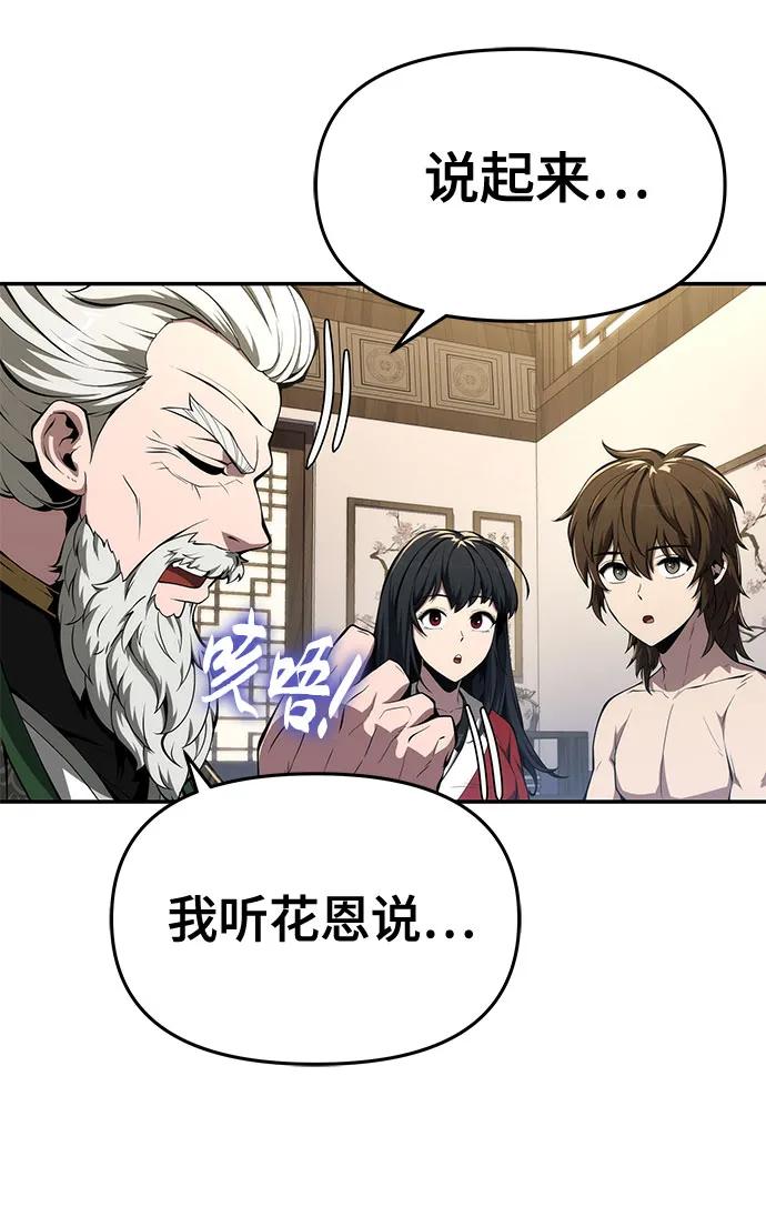 第23话 毒物园52