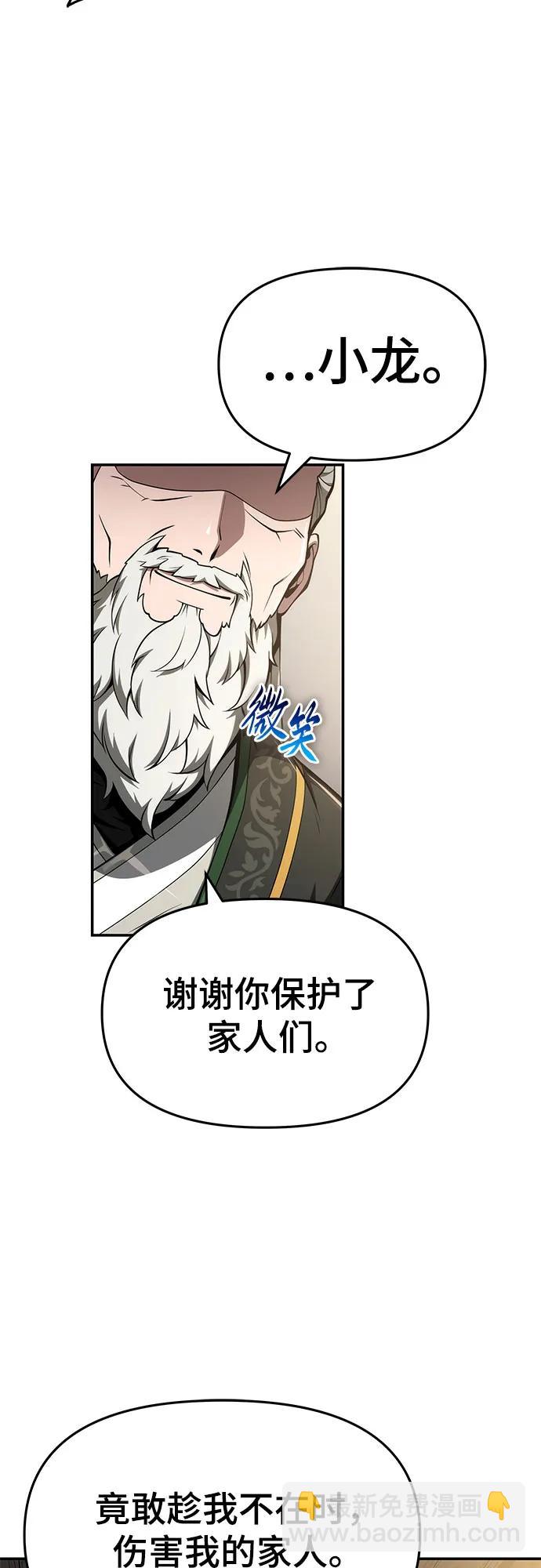 第23话 毒物园55