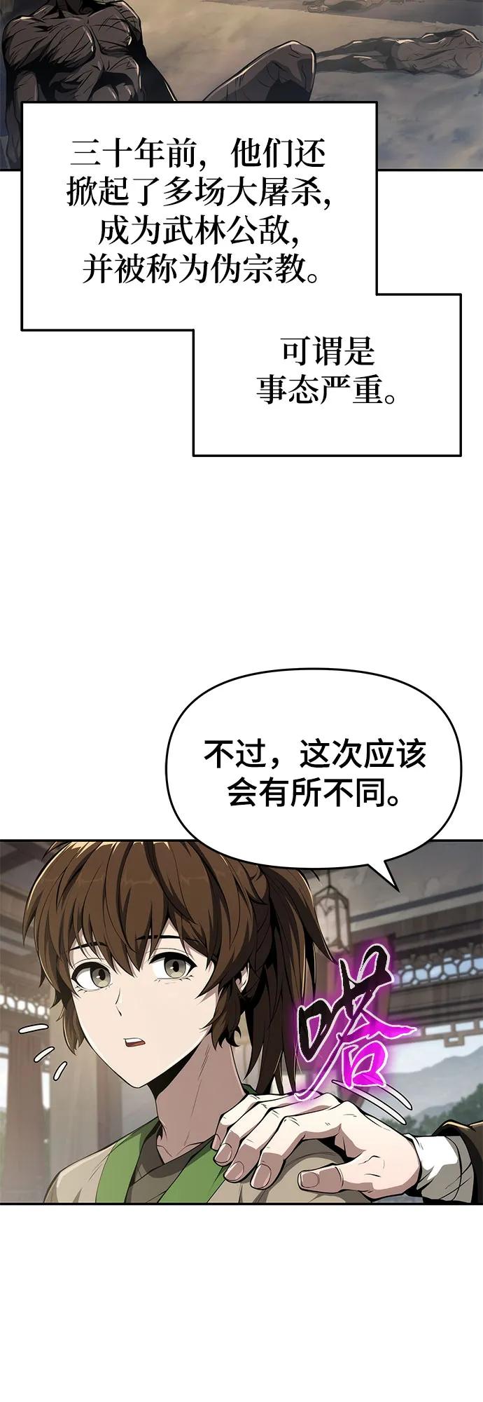 第23话 毒物园64