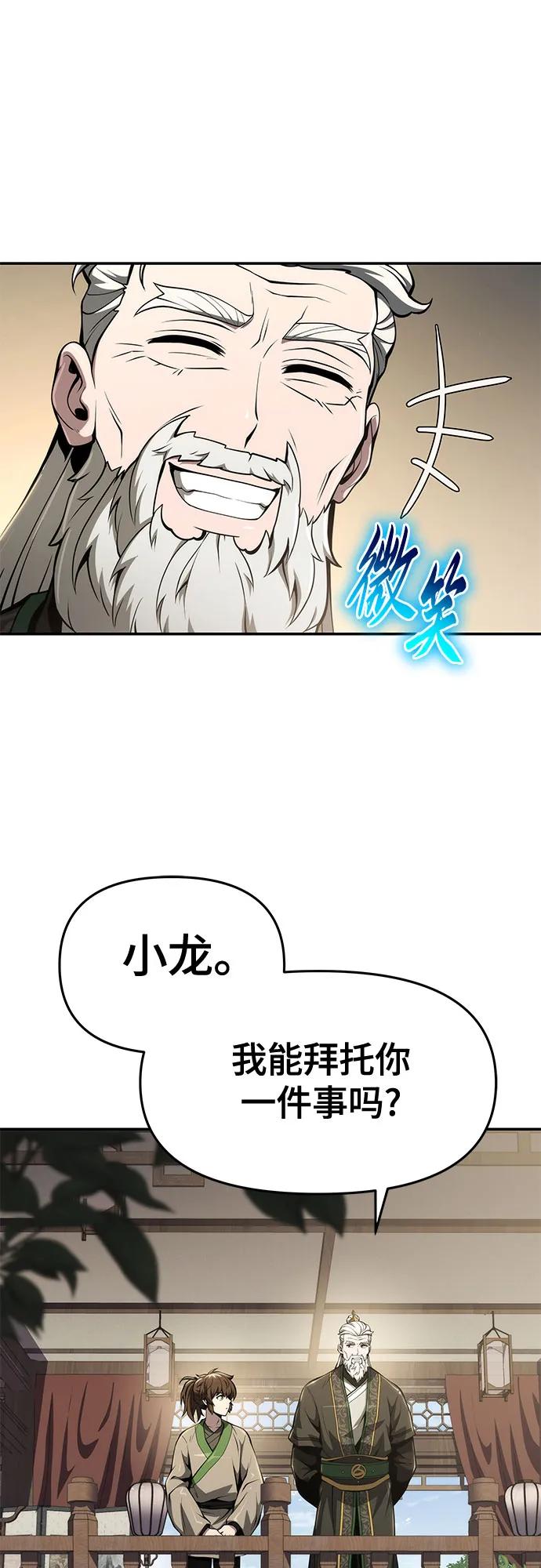 第23话 毒物园67