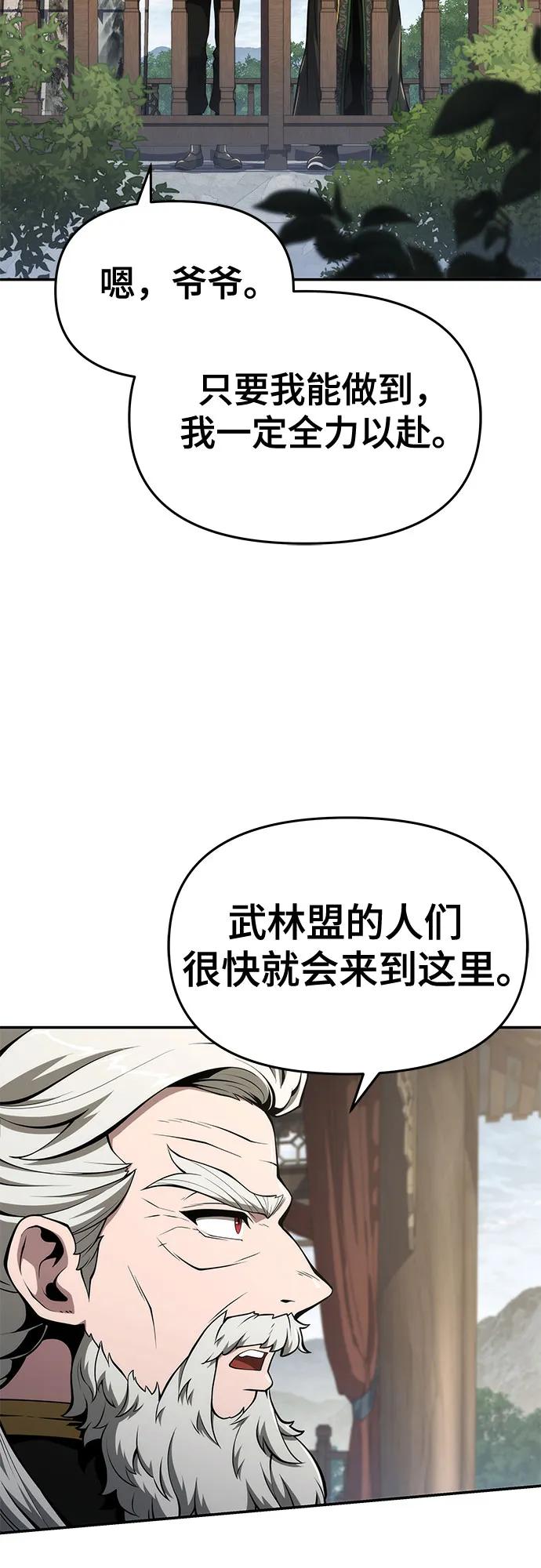 第23话 毒物园68