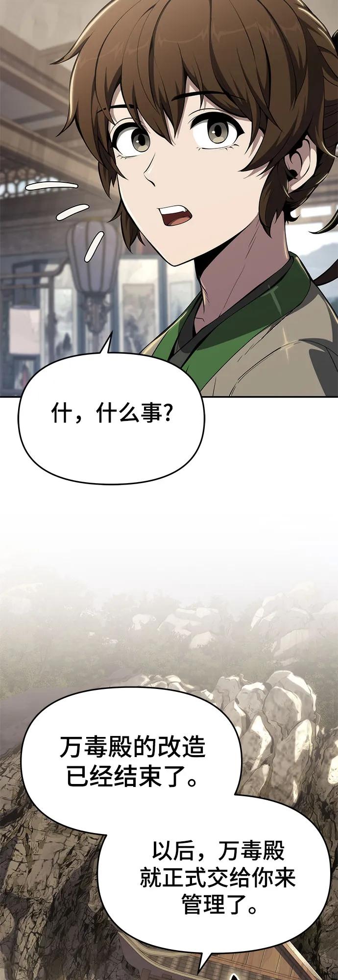 第23话 毒物园72