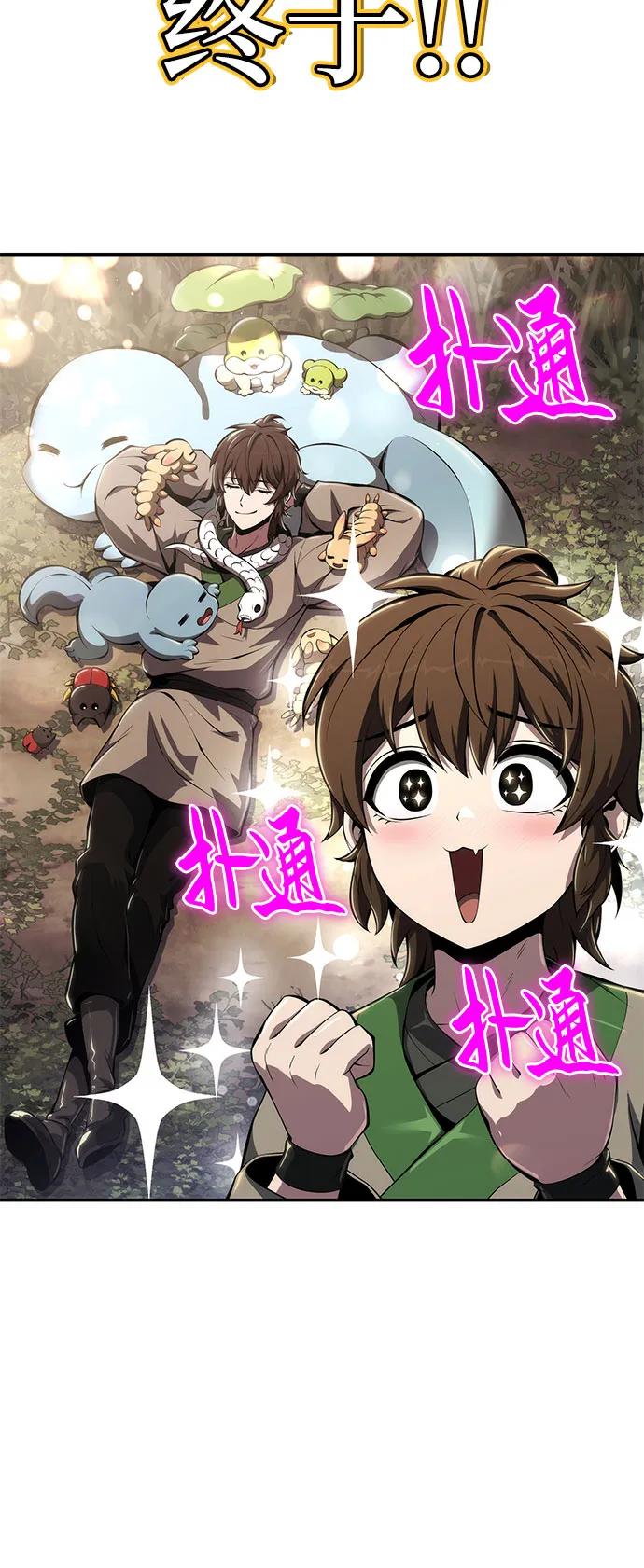 第23话 毒物园74