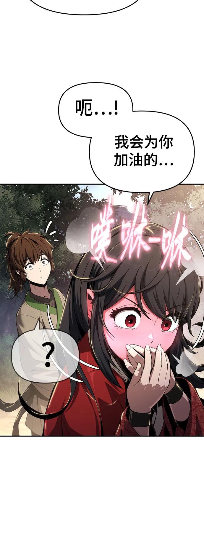 第23话 毒物园83