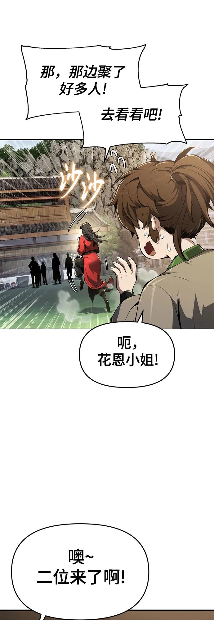 第23话 毒物园84