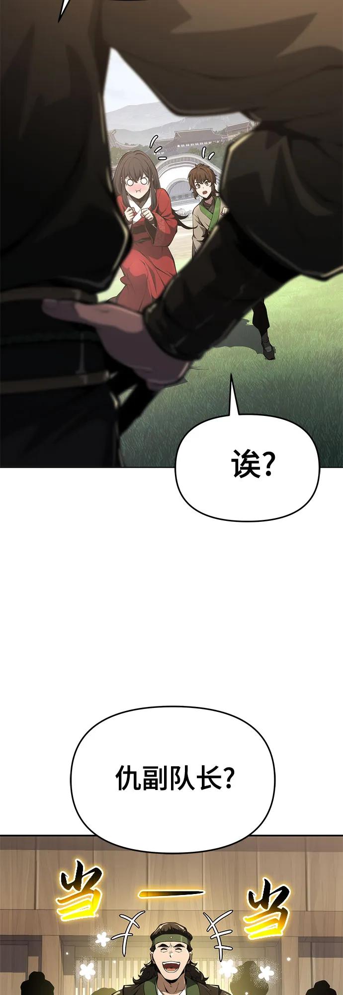 第23话 毒物园85