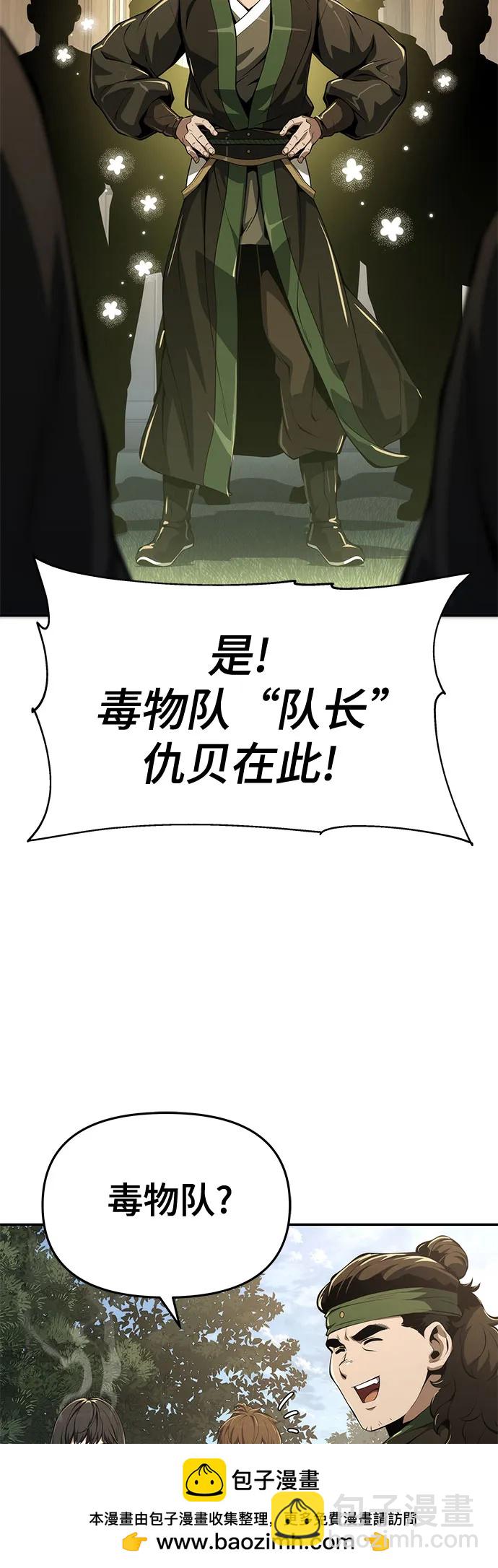 第23话 毒物园86