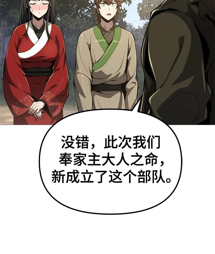 第23话 毒物园87