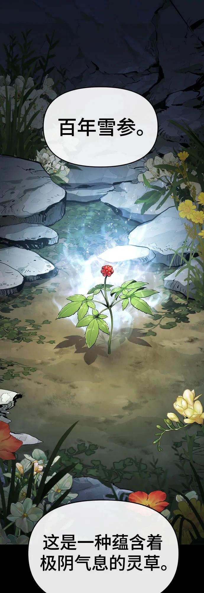第25话 彭家18
