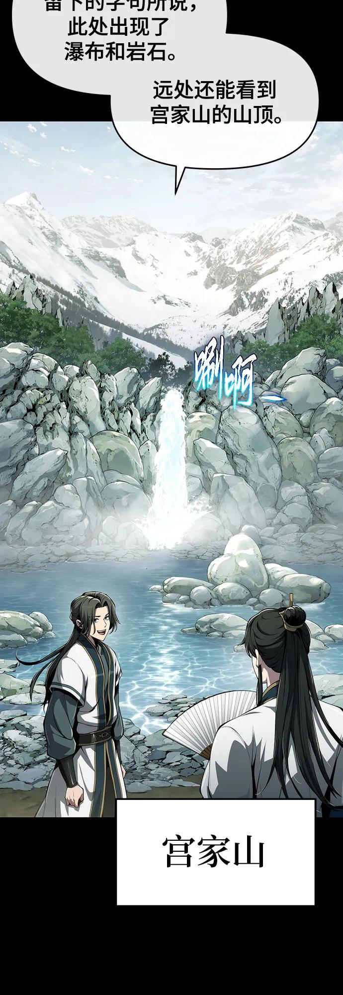 第25话 彭家3