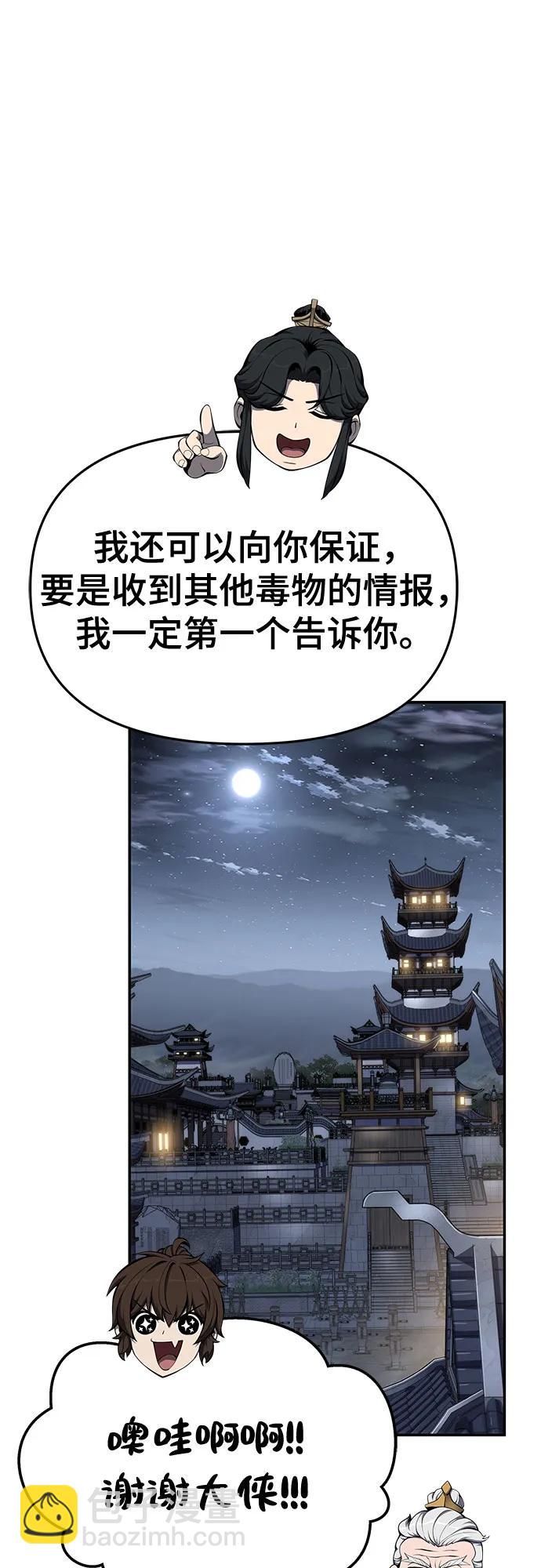 第25话 彭家38