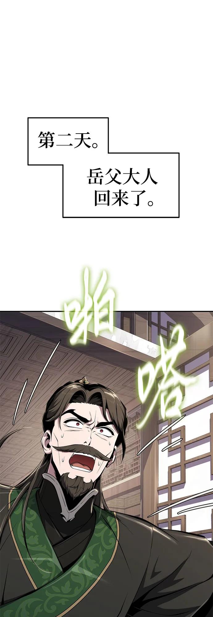 第25话 彭家41
