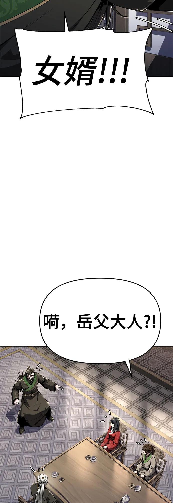 第25话 彭家42