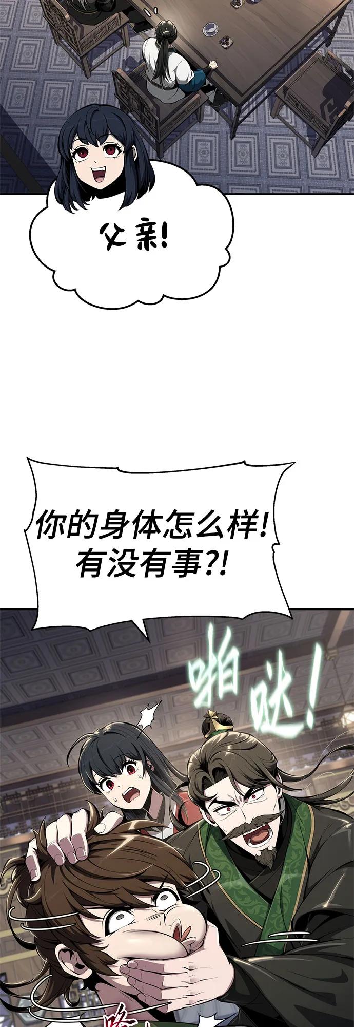 第25话 彭家43