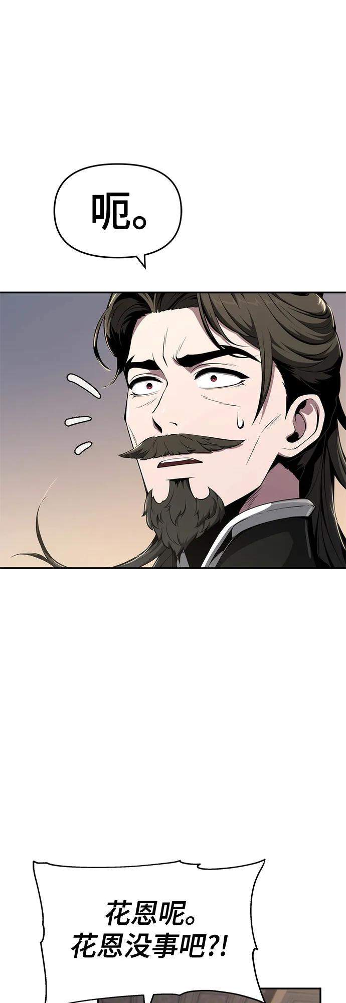 第25话 彭家46