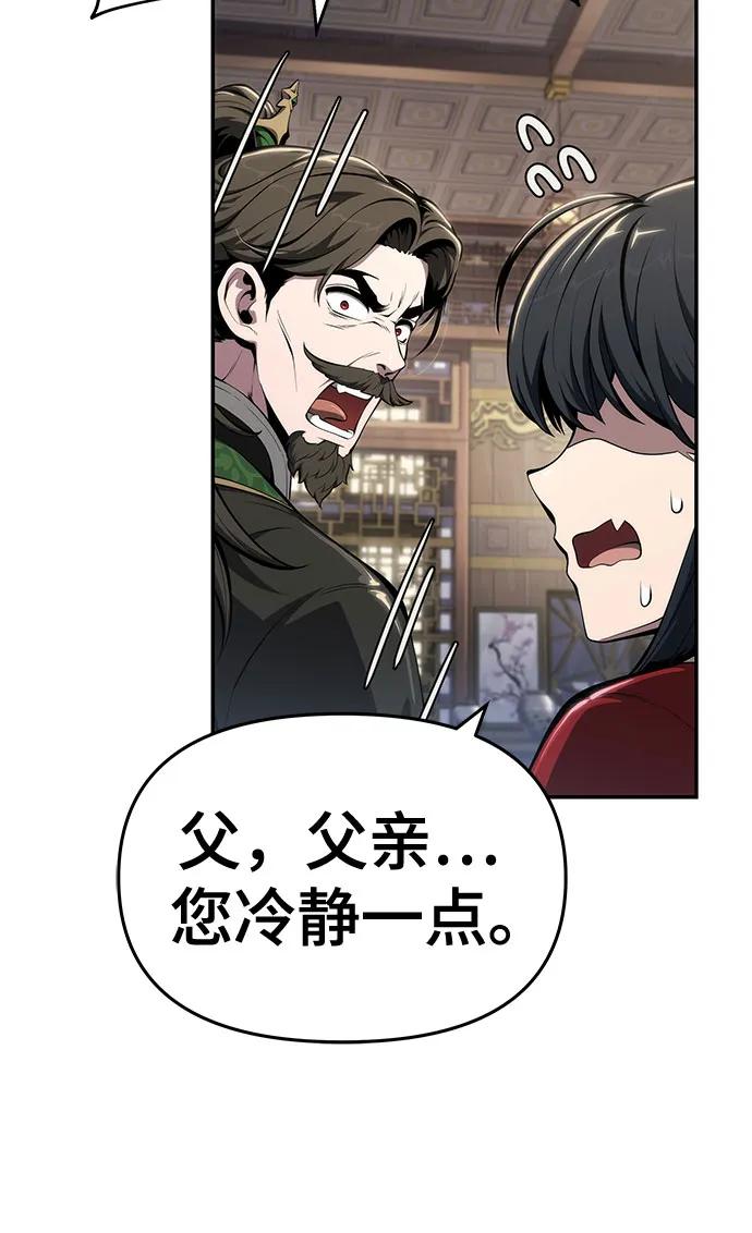 第25话 彭家47