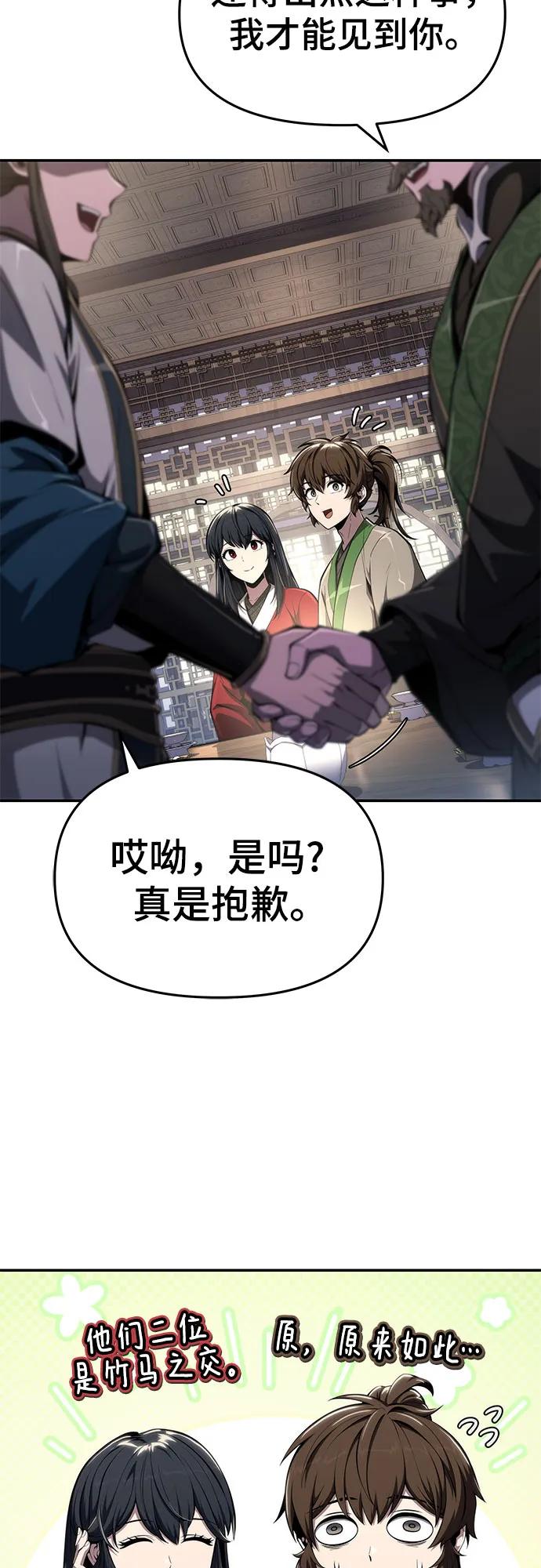 第25话 彭家57