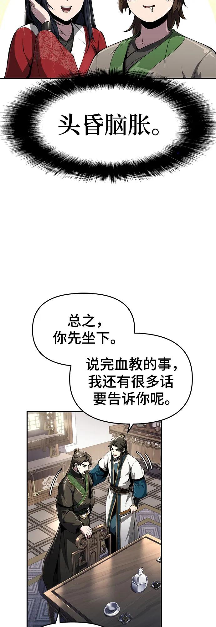 第25话 彭家58