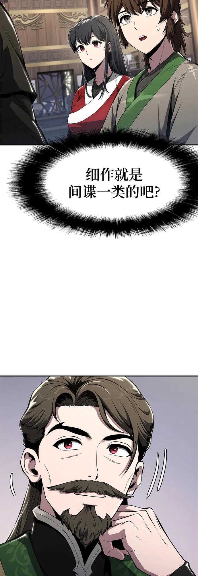 第25话 彭家63