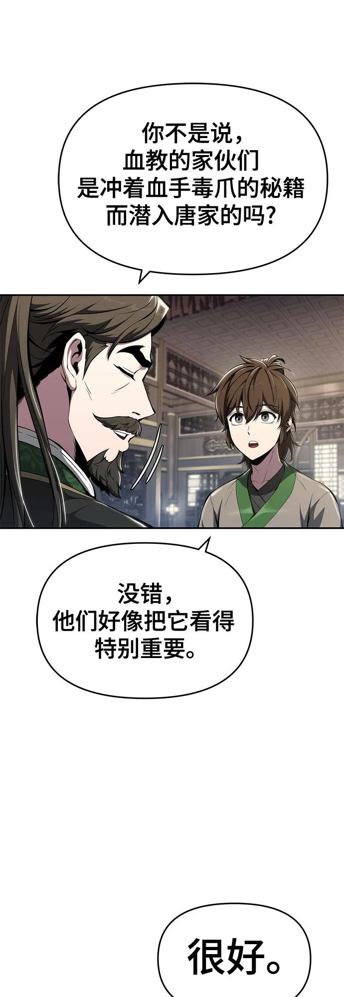 第25话 彭家65