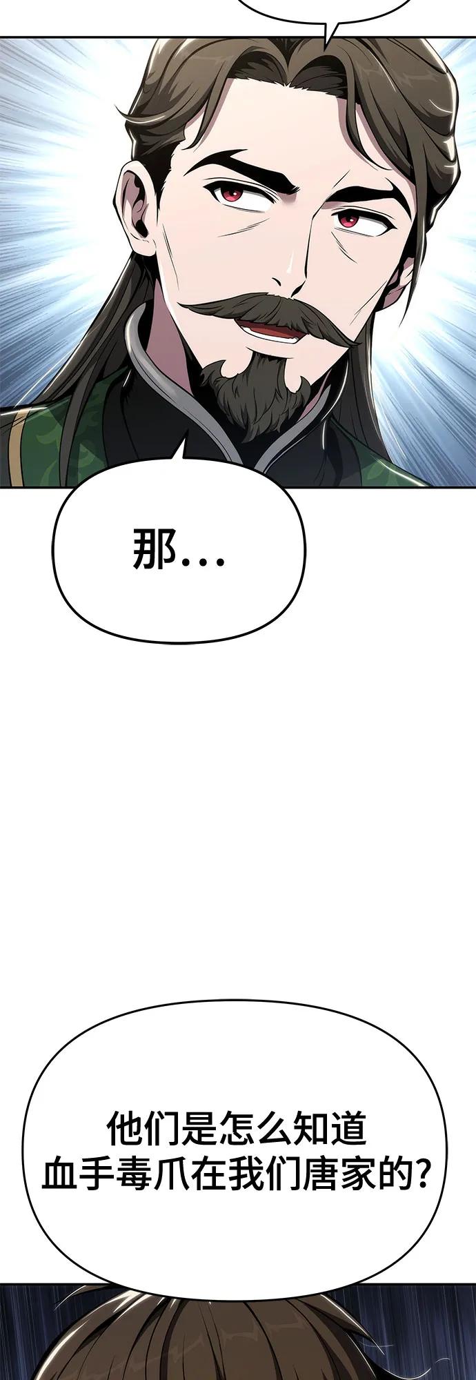 第25话 彭家66