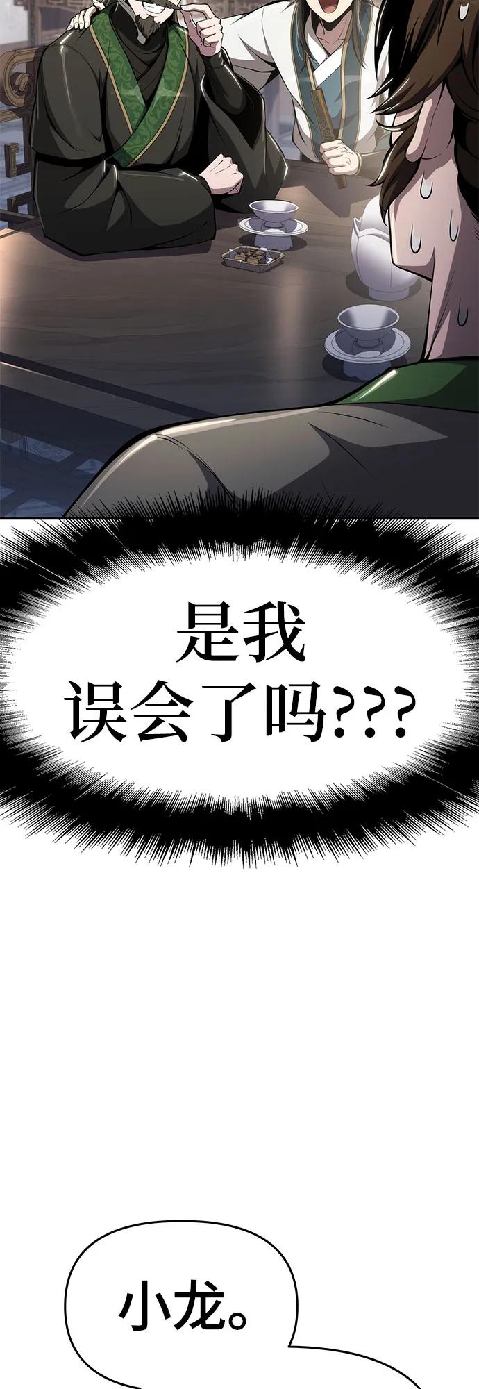 第25话 彭家70