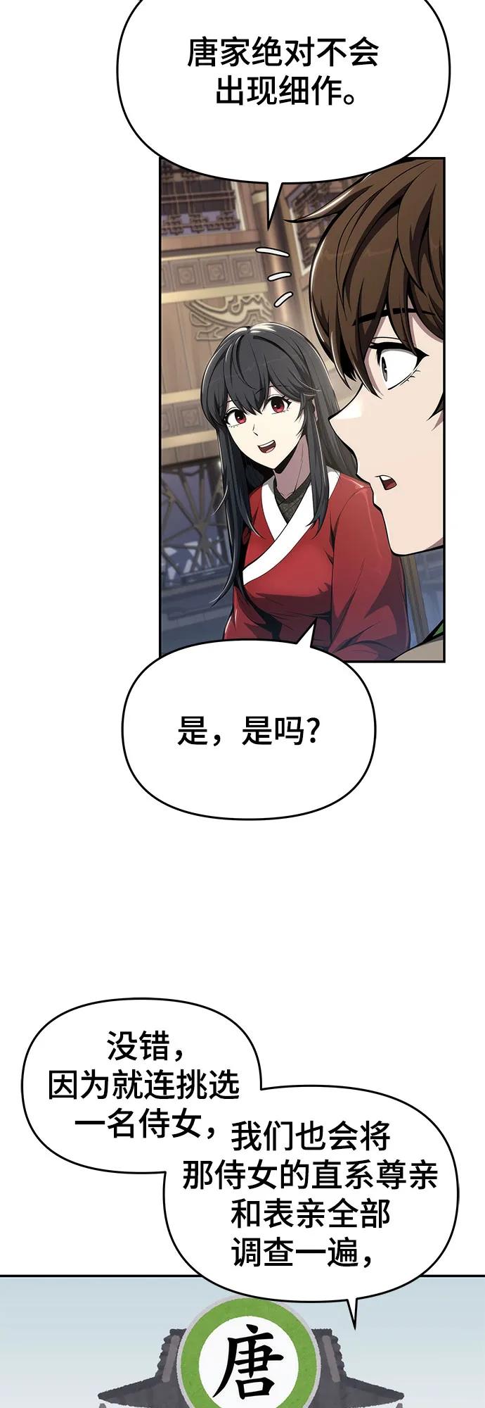 第25话 彭家71