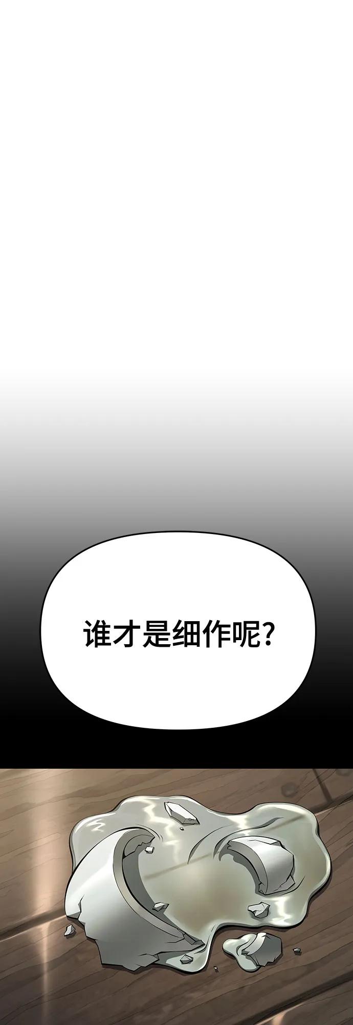第25话 彭家75