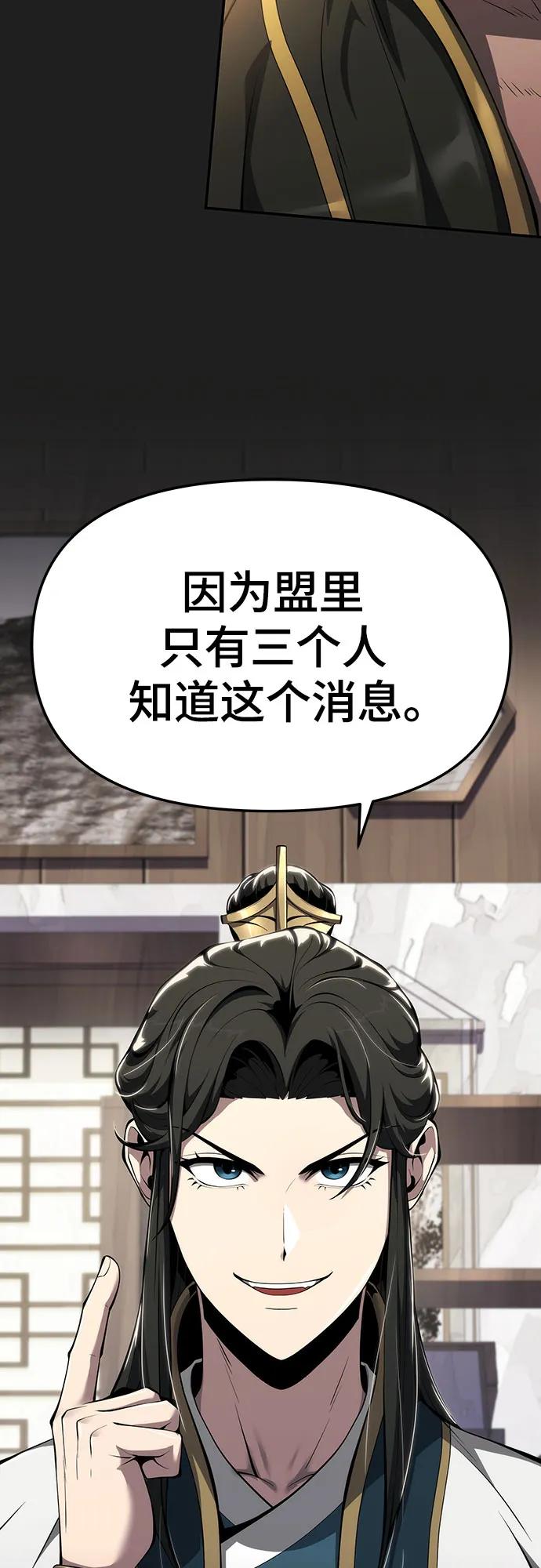 第25话 彭家78