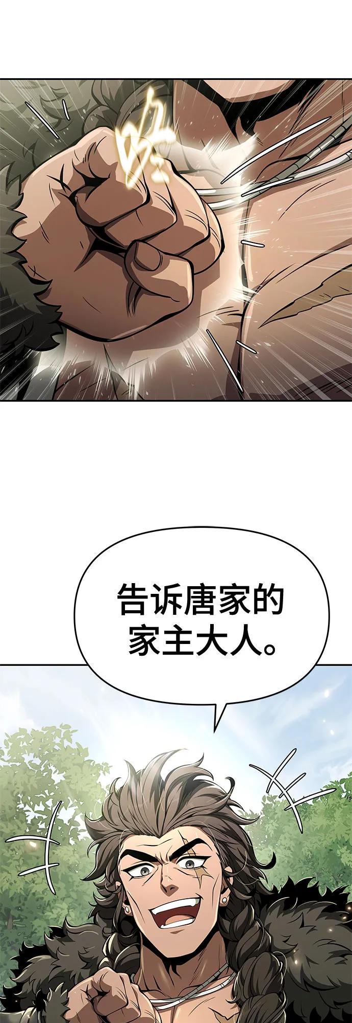 第25话 彭家82