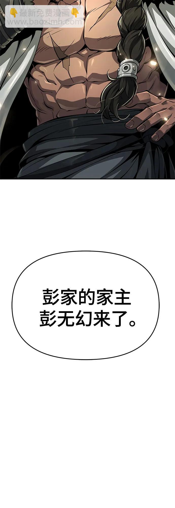 第25话 彭家83