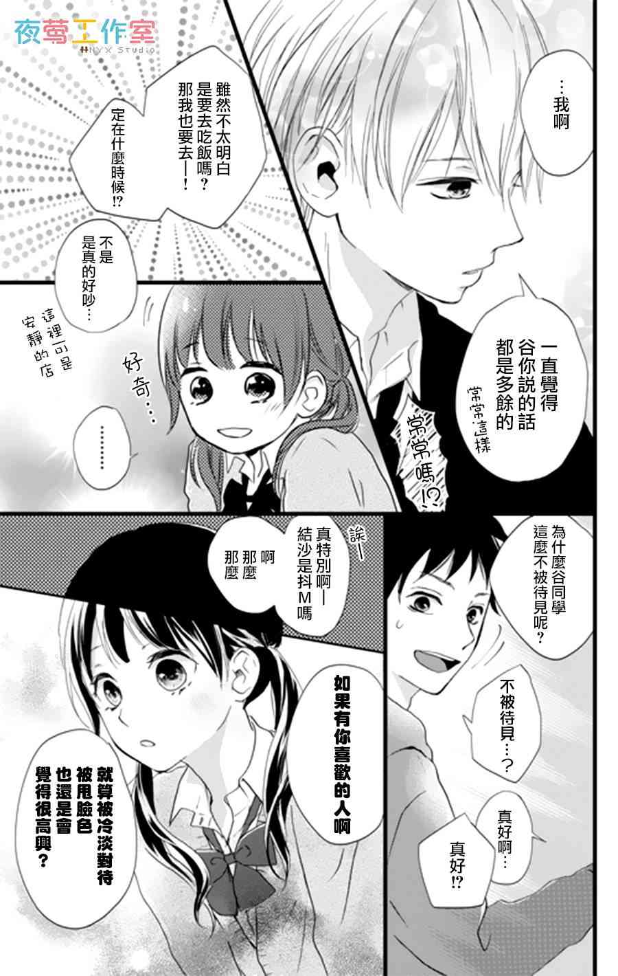 2话18