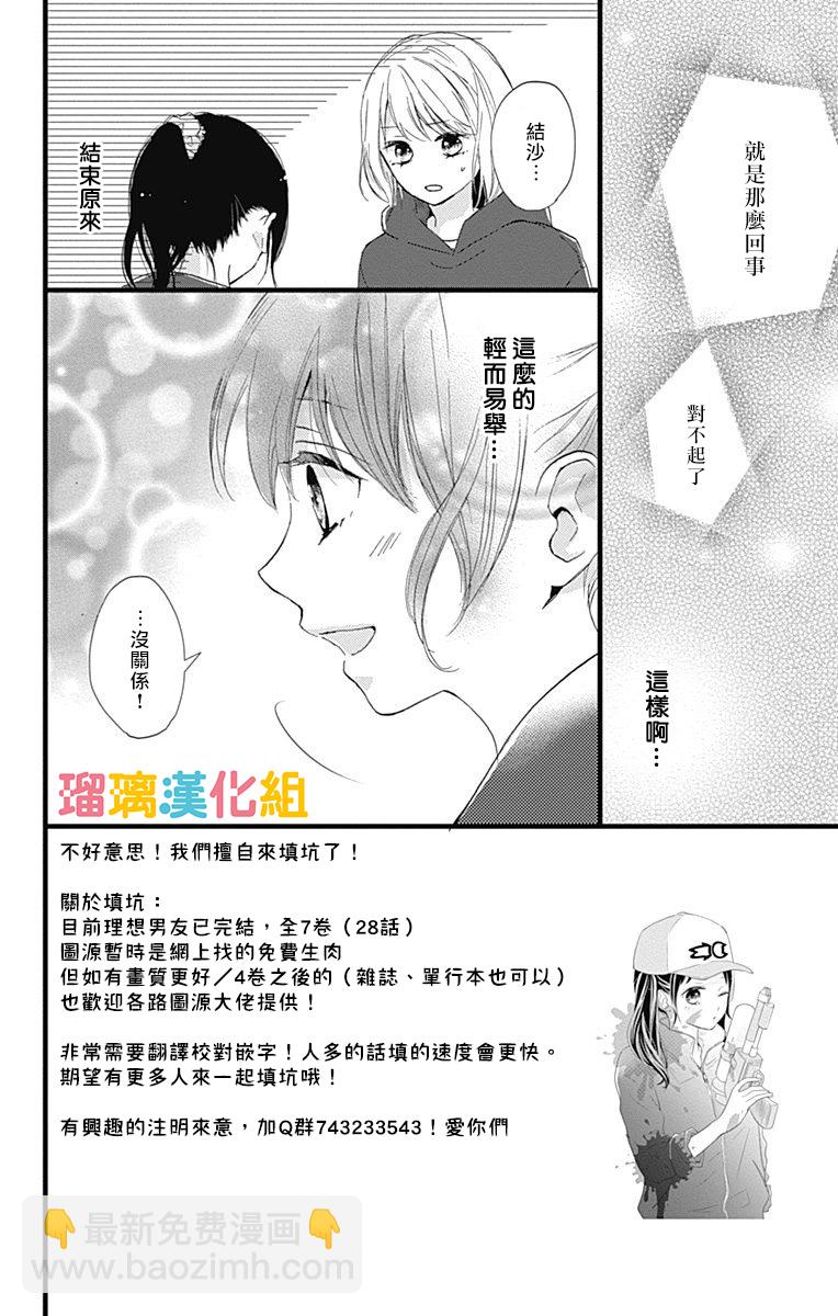 7话1