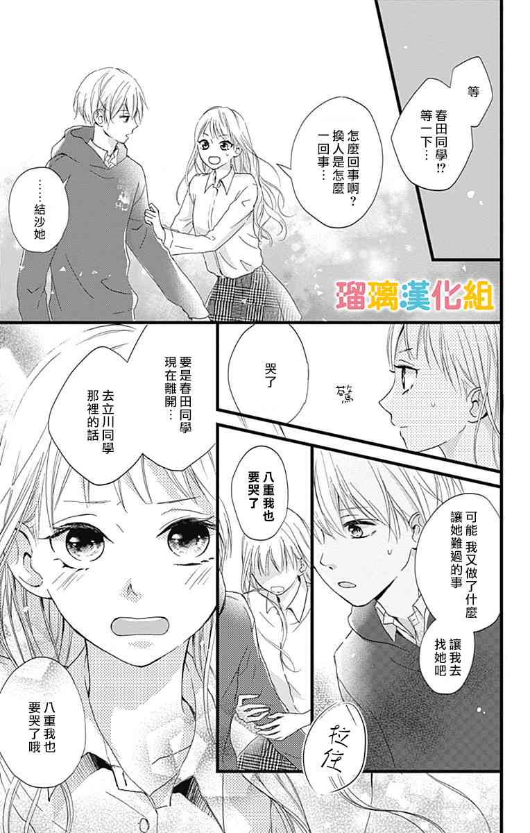 7话10