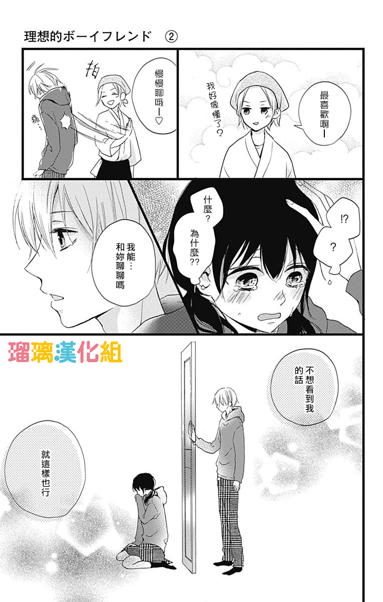 7话18