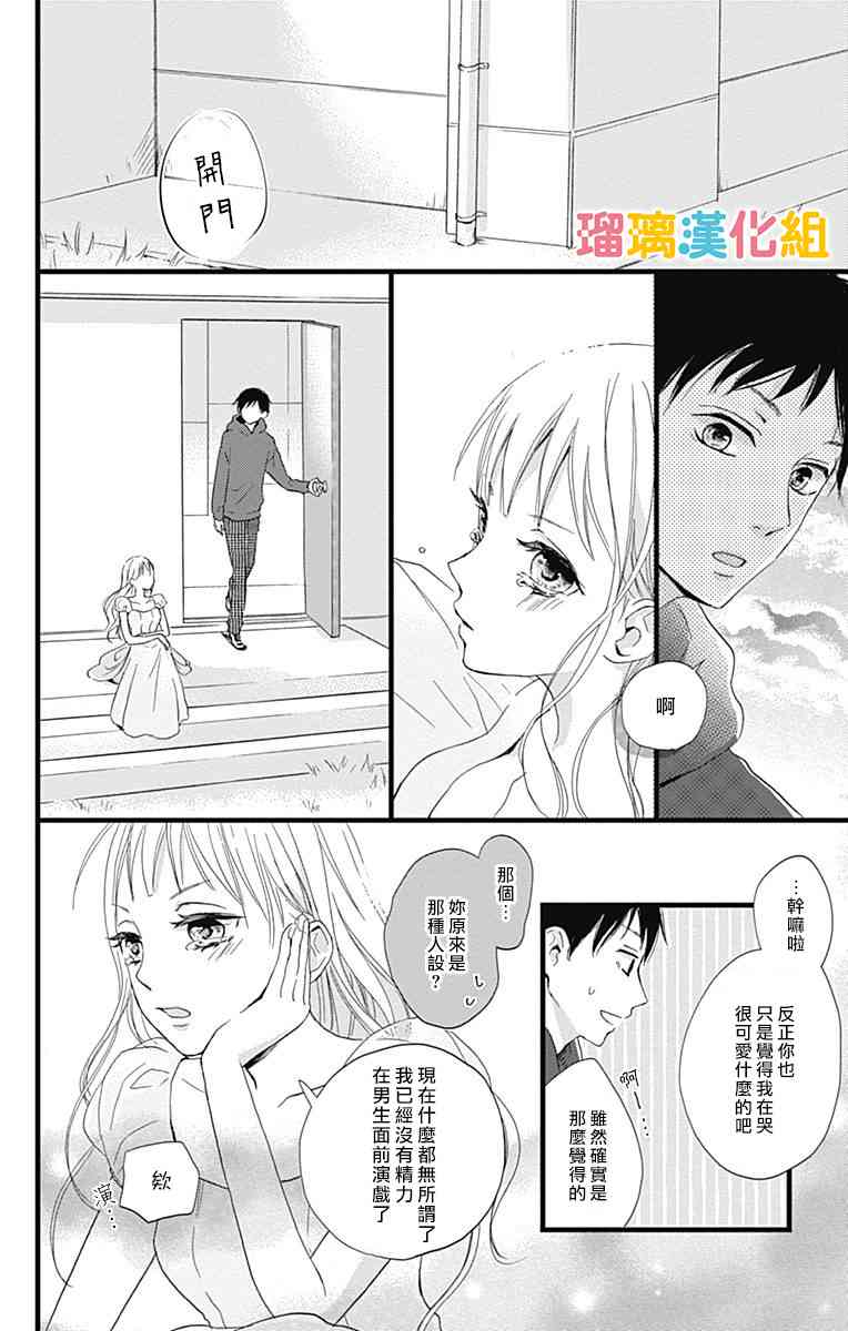 7话19