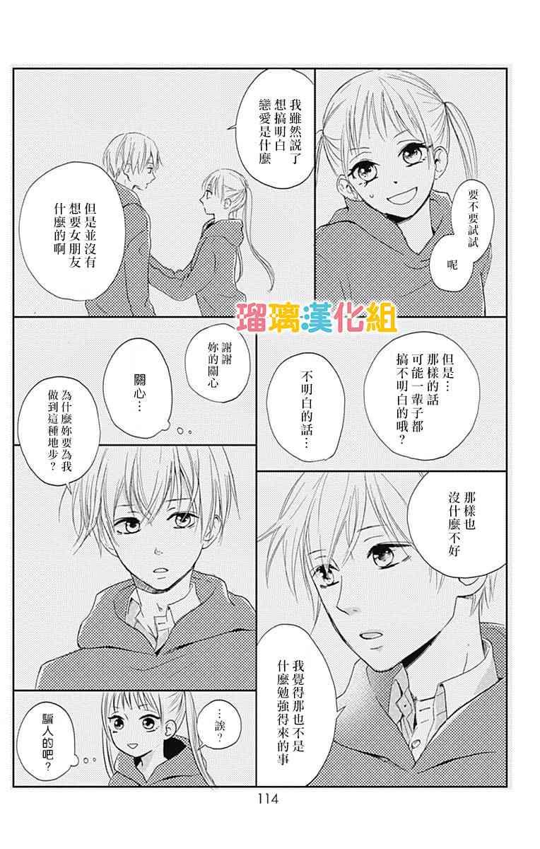 7话25