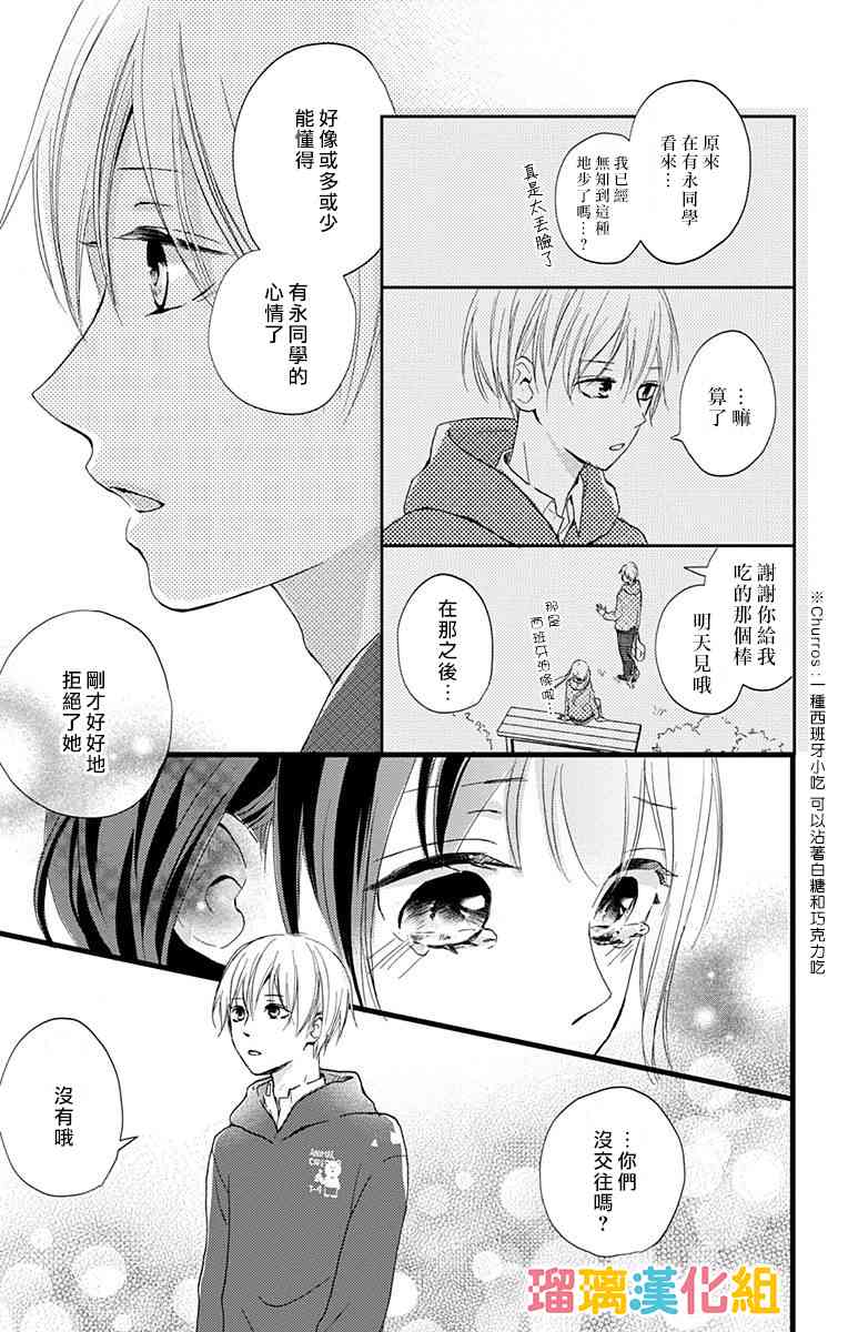 7话26
