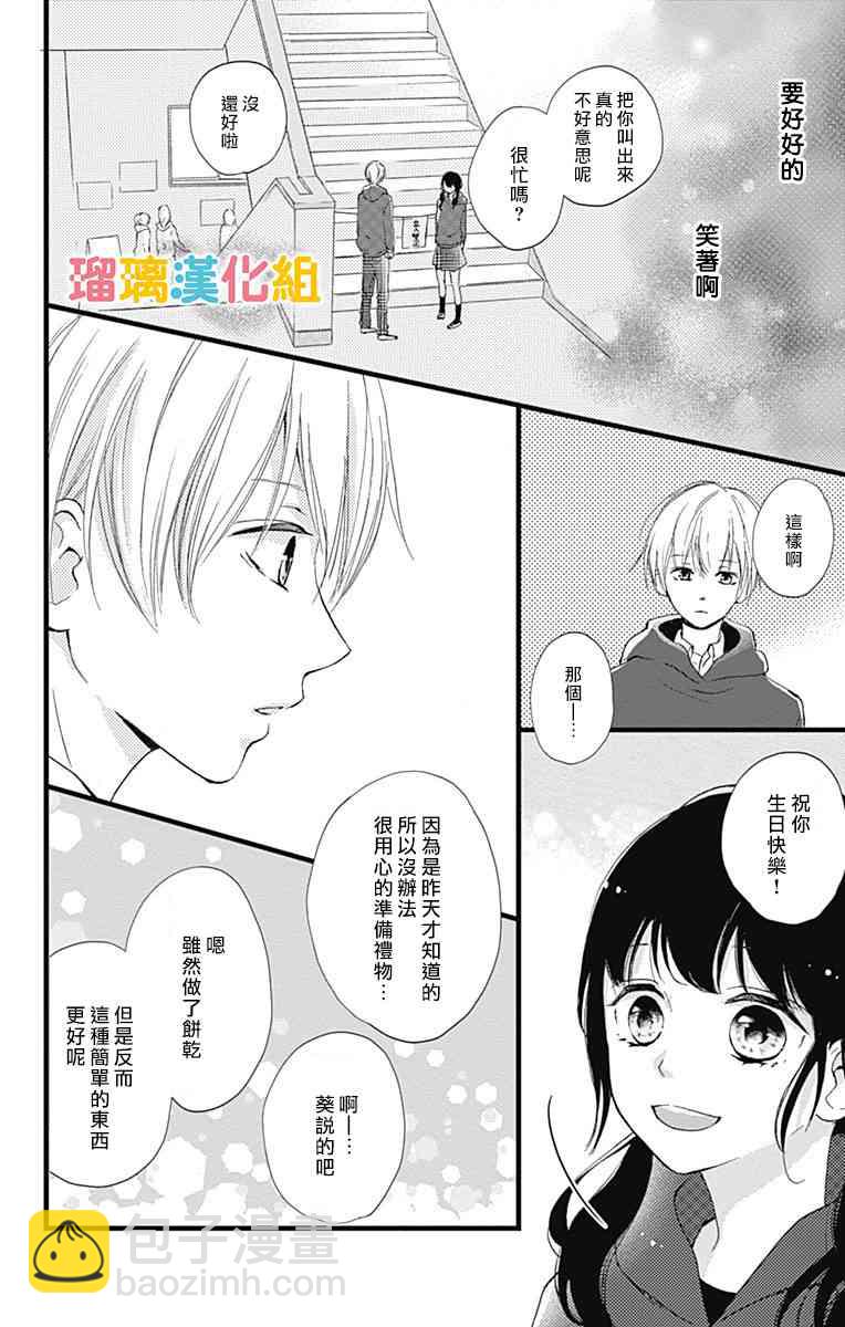 7话3