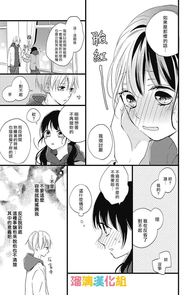7话32