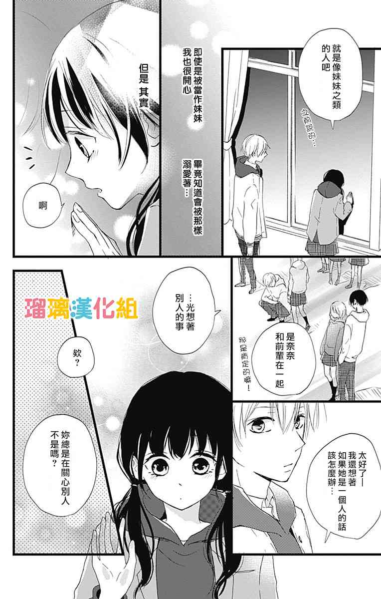 7话33