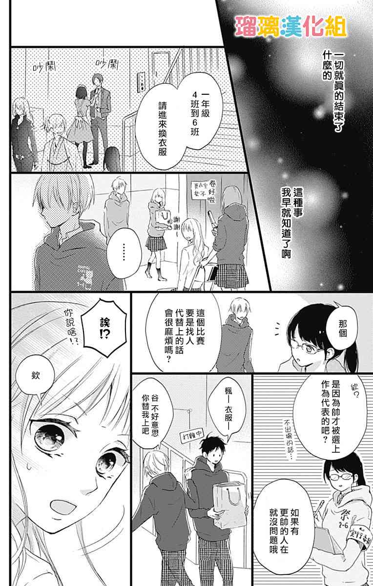 7话9